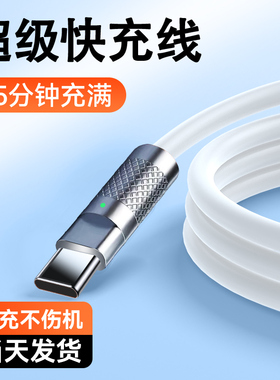 小石妹typec充电线tpyc数据线tyoec66Wtyoec手机typc适用于华为小米tapc11tpeyc6a闪充tpyec超级快充十tapyc