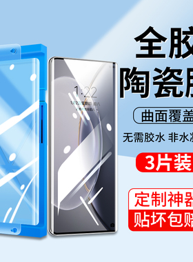 适用于vivox100钢化膜x90s水凝x80pro全屏vivix70新款vovox曲面屏vovix50软vivo叉60por手机保护vicox贴膜