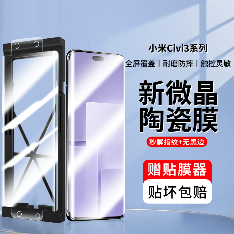 适用小米14钢化膜12pro手机红米K70K30K20全屏11ultra/10S/CC9/9A陶瓷米13防指纹redmik50/60抗蓝光水凝e贴膜