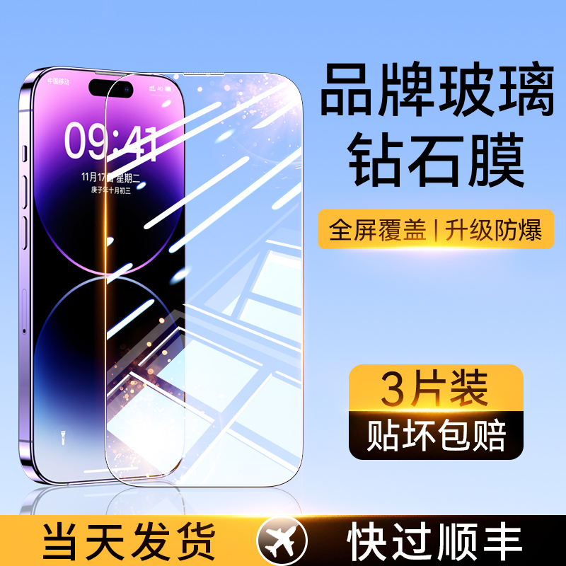 适用苹果15钢化膜12手机膜荣耀膜vivo保护膜手机壳oppo reno8保护膜小米14华为mate60pro水凝贴膜