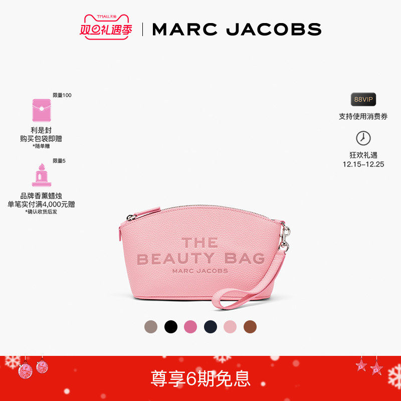 【礼物】MARC JACOBS/莫杰 BEAUTY 牛皮纯色化妆包手拿洗漱包