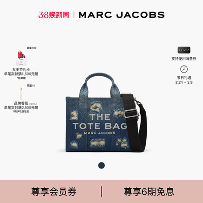 【礼物】MARC JACOBS/莫杰 TOTE MJ 小号破洞斜挎托特包