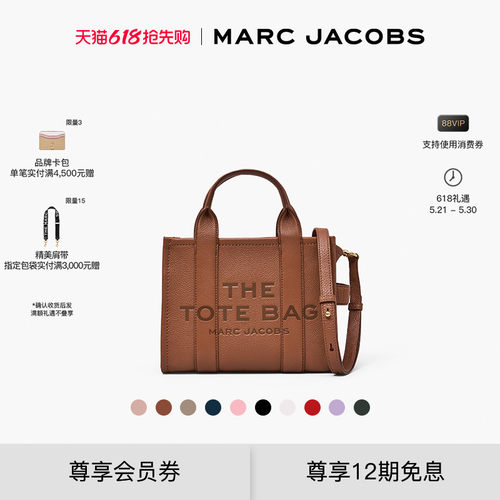 MarcJacobs牛皮纯色托特包