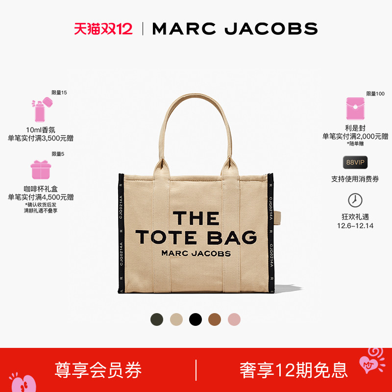 MJ提花大号帆布托特包