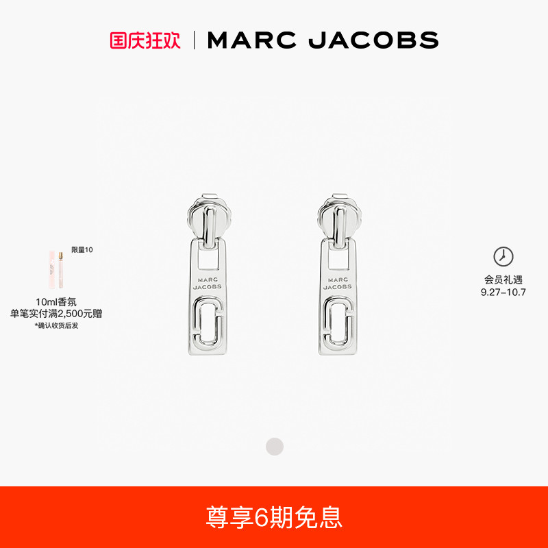 【秋季新品】MARC JACOBS/莫杰 MJ 金属银色拉链设计风格耳环配饰