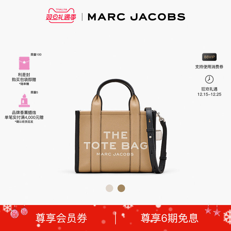 MarcJacobs牛皮拼接托特包