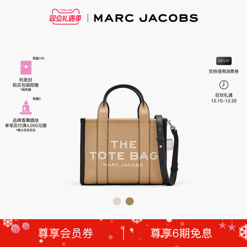 MarcJacobs牛皮拼接托特包