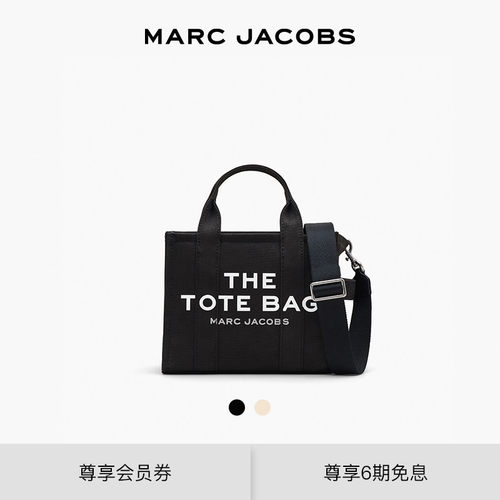 MarcJacobs纯色通勤托特包