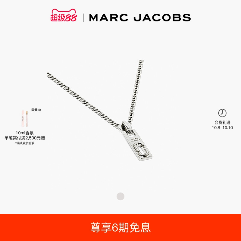 【秋季新品】MARC JACOBS/莫杰 MJ 金属银色拉链设计项链配饰
