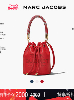 【季末折扣】MARC JACOBS/莫杰 BUCKET 中号牛皮纯色斜挎包水桶包