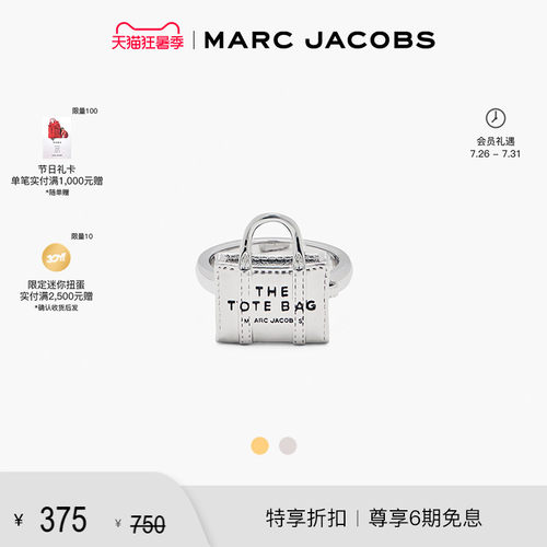 MarcJacobs金属托特戒指