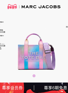 【礼物】MARC JACOBS/ 莫杰 MJ 小号帆布霓虹渐变色托特包