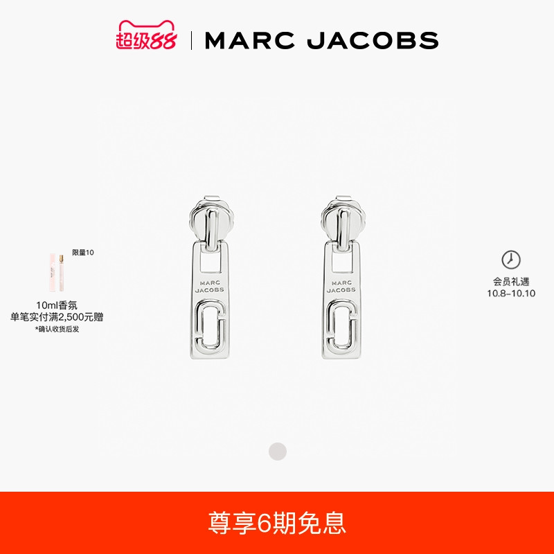 【秋季新品】MARC JACOBS/莫杰 MJ 金属银色拉链设计风格耳环配饰