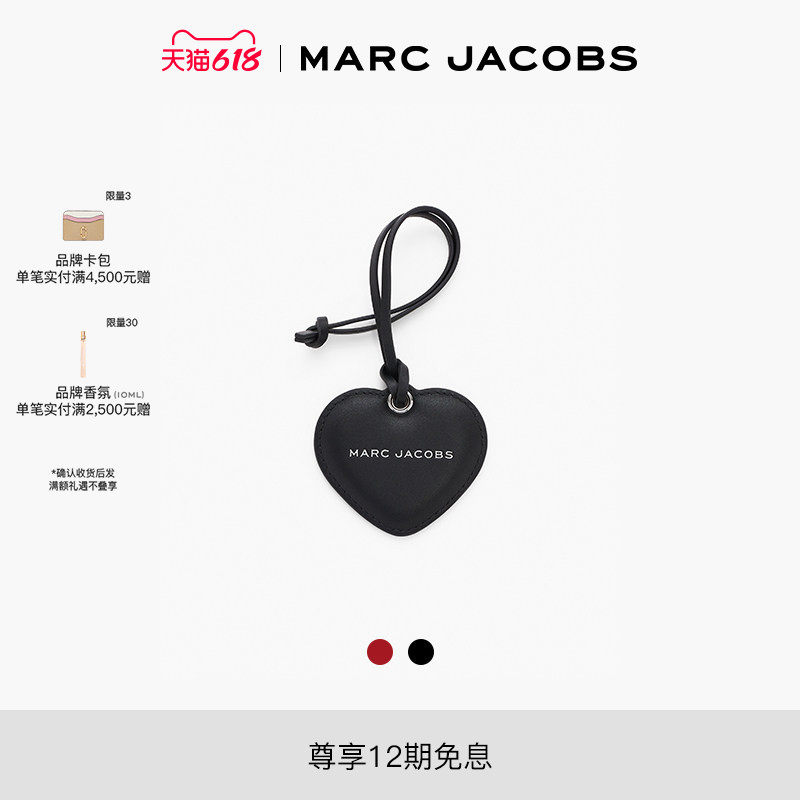 【礼物】MARC JACOBS/莫杰 CHARM 牛皮爱心镜子包袋挂饰