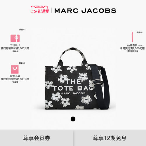 【七夕礼物】MARC JACOBS/ 莫杰 TOTE 中号帆布小雏菊涂鸦托特包