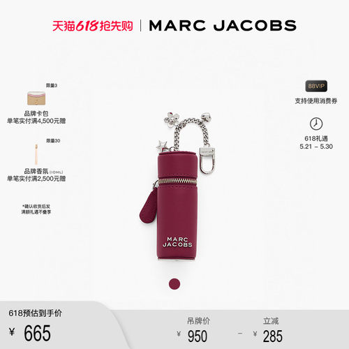 【季末折扣】MARC JACOBS/莫杰 MJ 牛皮小巧口红包可拆卸包袋挂饰