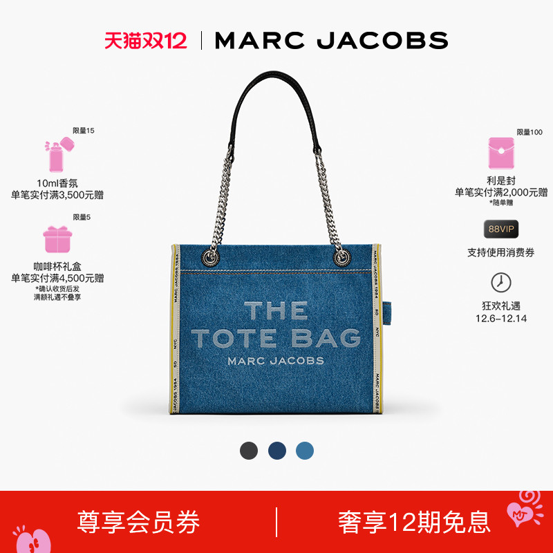 【双12】MARC JACOBS/莫杰 TOTE MJ 中号链条单肩托特包