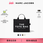 TOTE 中号帆布纯色大容量托特包 JACOBS 莫杰 礼物 MARC