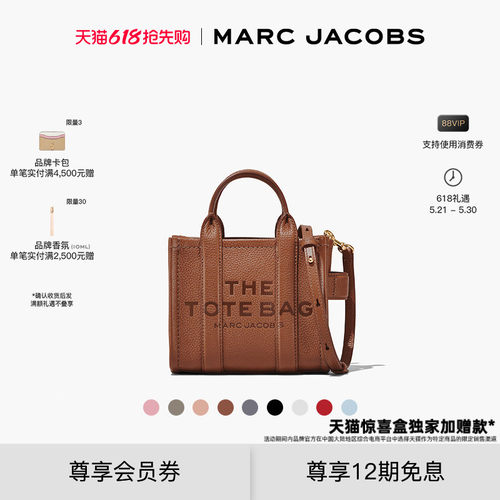 MarcJacobs牛皮纯色托特包