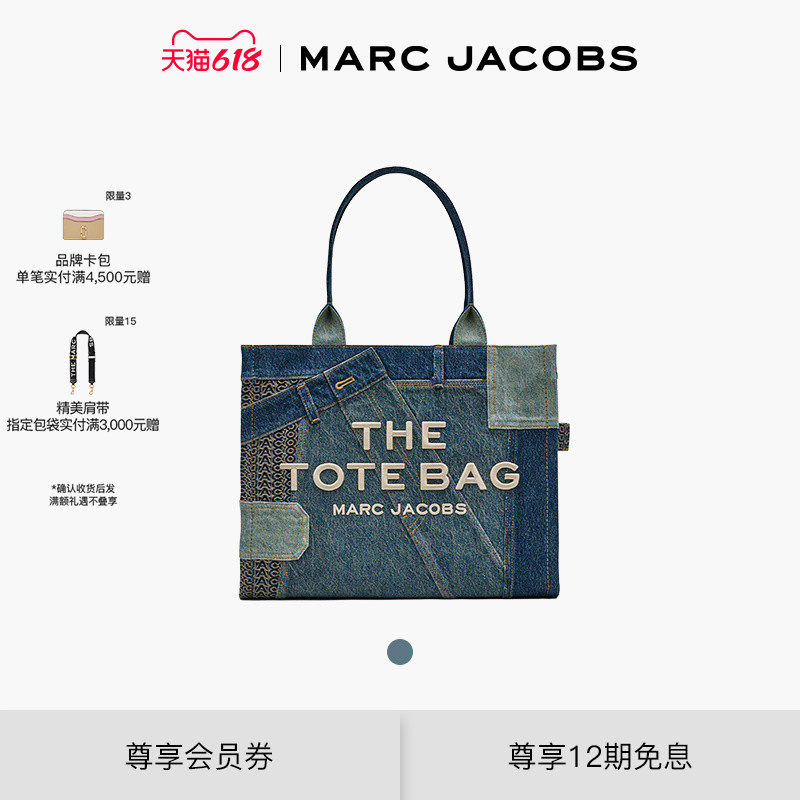 【礼物】MARC JACOBS/莫杰 TOTE MJ 大号丹宁牛仔风大容量托特包