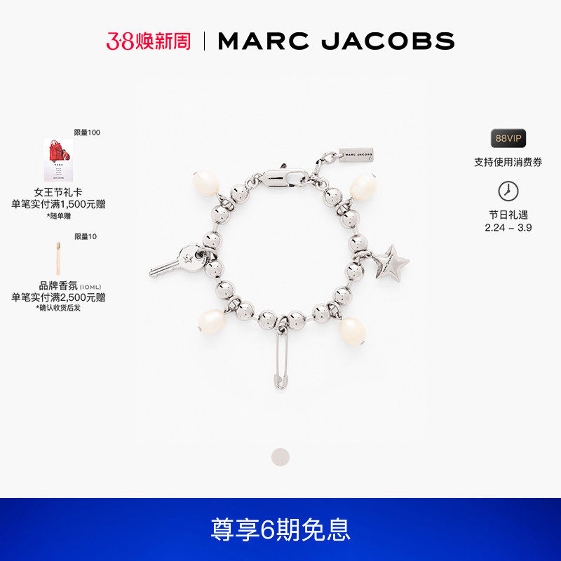 【春季新品】MARC JACOBS/莫杰 MJ 金属星星钥匙设计时尚手链