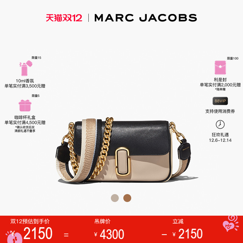 【特享甄选】MARC JACOBS/莫杰 J MARC 中号牛皮拼接单肩斜挎包 - 封面