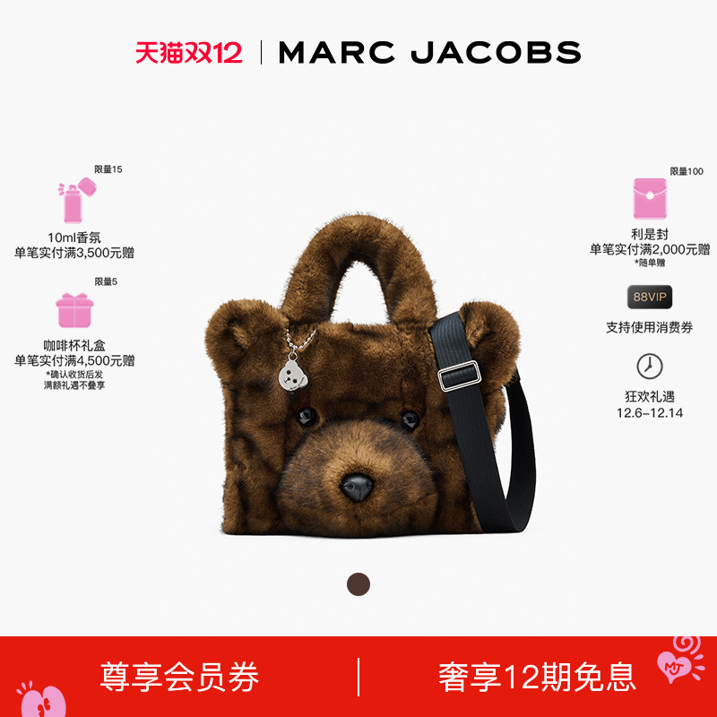 MARC JACOBS/莫杰 TOTE 中号立体小熊设计毛绒托特包