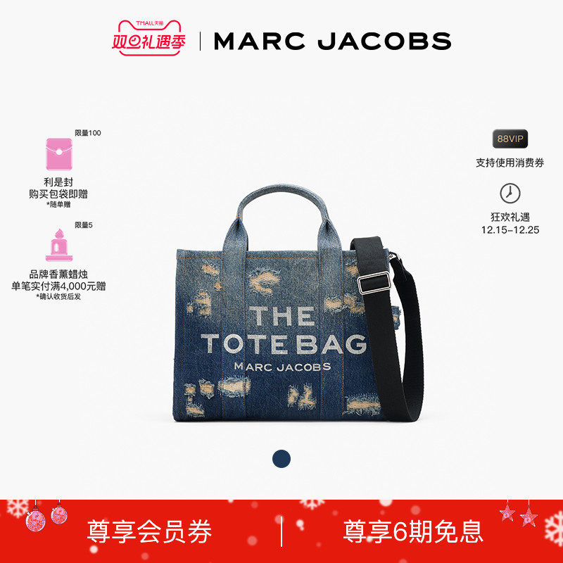 【礼物】MARC JACOBS/莫杰 TOTE MJ 中号破洞斜挎托特包