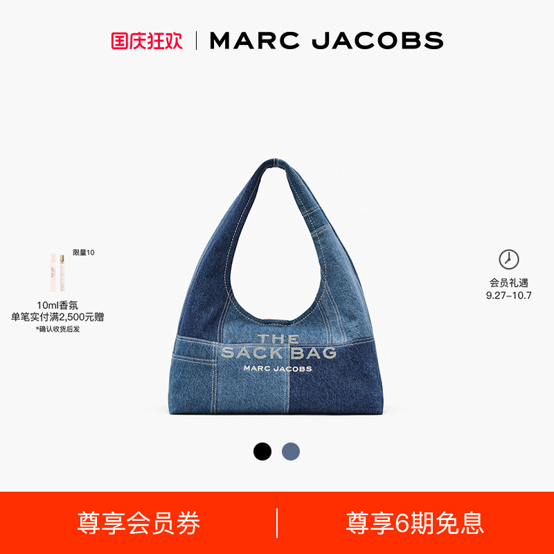 【秋季新品】MARC JACOBS/莫杰 SACK 中号丹宁牛仔拼接单肩hobo包