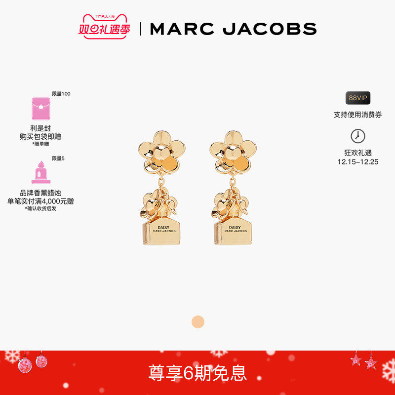 【冬季新品】MARC JACOBS/莫杰 MJ 金属小雏菊设计耳钉配饰