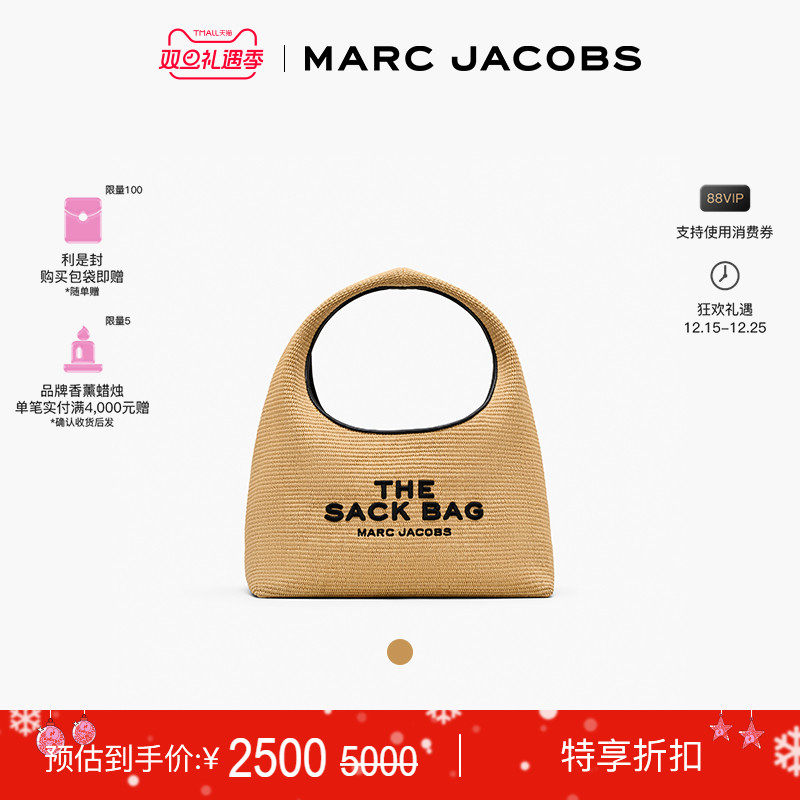 【特享甄选】MARC JACOBS SACK 中号编织海岛度假风hobo包肩背包