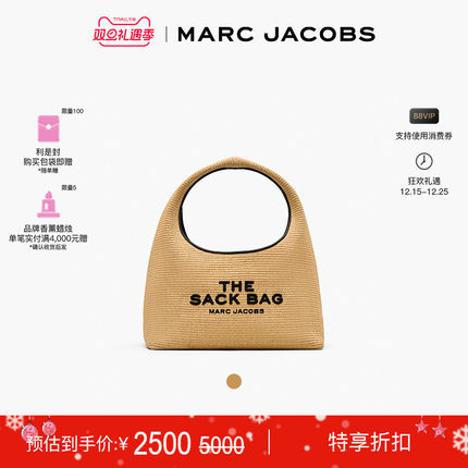 【特享甄选】MARC JACOBS SACK 中号编织海岛度假风hobo包肩背包