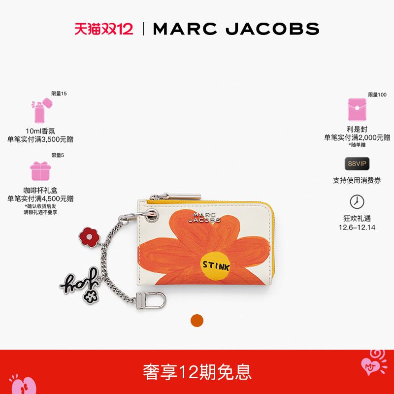 【双12】MARC JACOBS/莫杰 ARTIST 牛皮橘色花朵钱包卡包挂饰