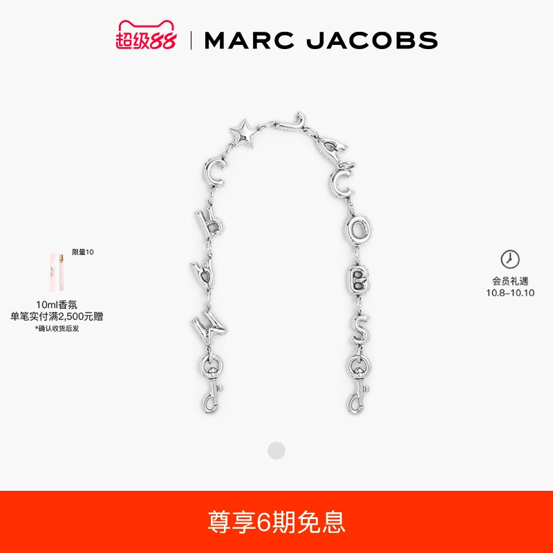 MarcJacobs替换金属字母排列