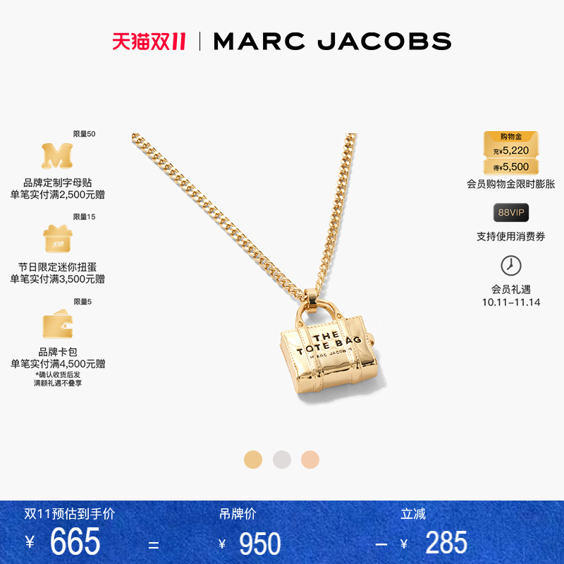 MarcJacobs托特包吊坠设计项链