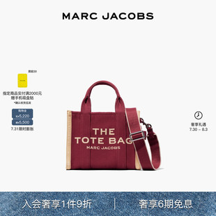 JACOBS 線上特享 小號帆布提花時尚 松弛感通勤托特包 MARC