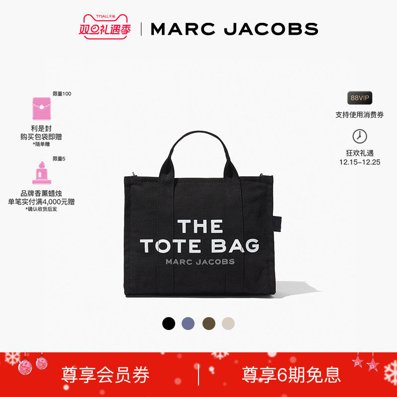 MarcJacobs中号百搭帆布托特包