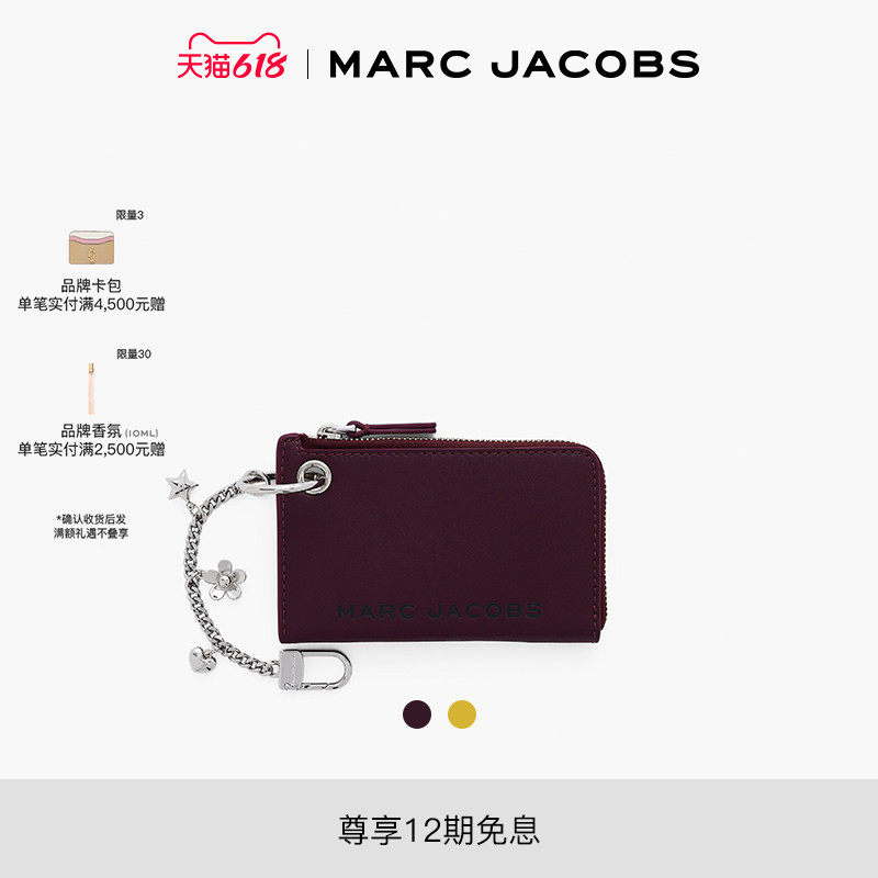 【礼物】MARC JACOBS/莫杰 MJ 牛皮纯色钱包零钱包卡包挂饰