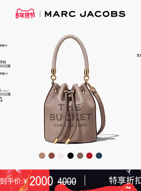 【季末折扣】MARC JACOBS/莫杰 BUCKET 中号牛皮纯色斜挎包水桶包