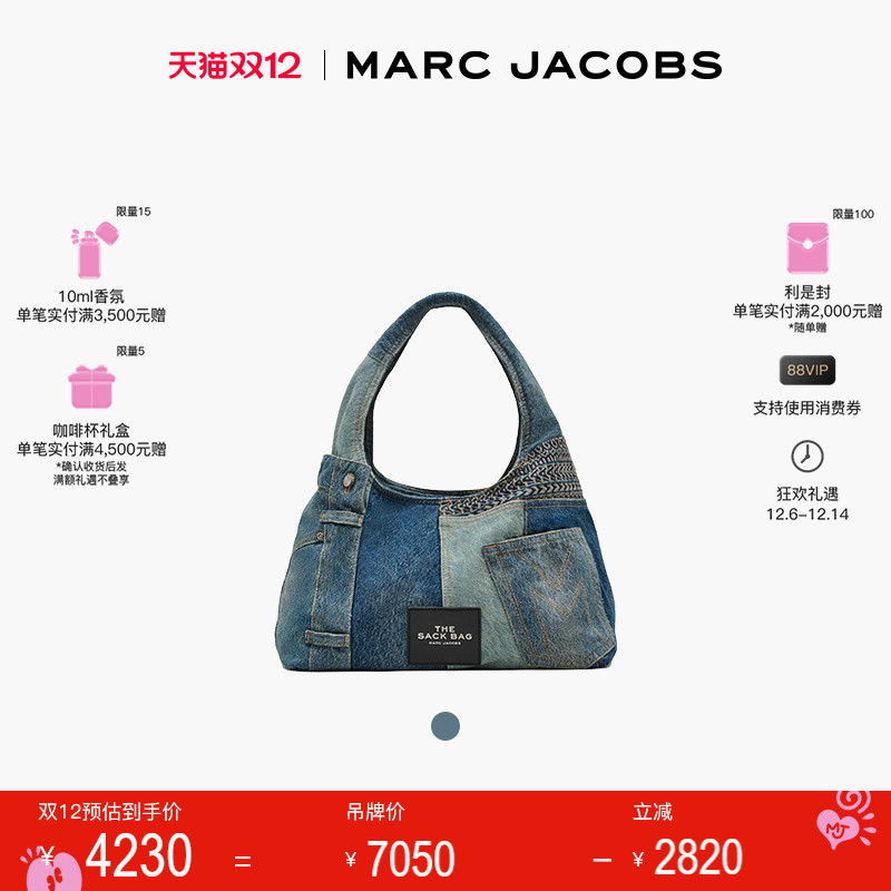 【特享甄选】MARC JACOBS/莫杰 SACK 中号丹宁牛仔hobo包子母包