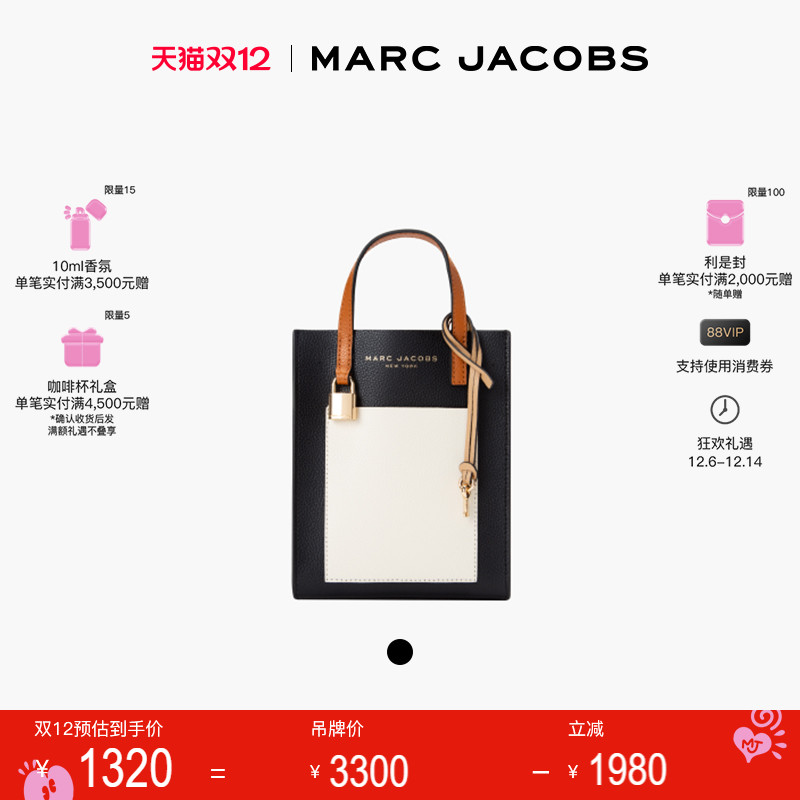 MarcJacobs迷你撞色手提包