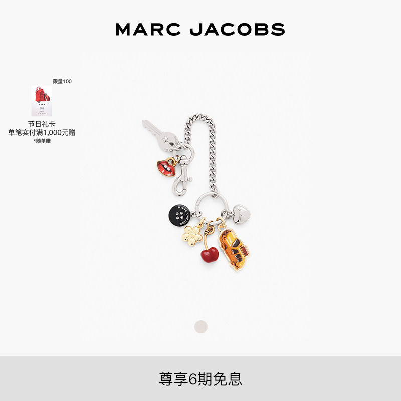 【礼物】MARC JACOBS/莫杰 CHARM 金属汽车钥匙设计包袋挂饰