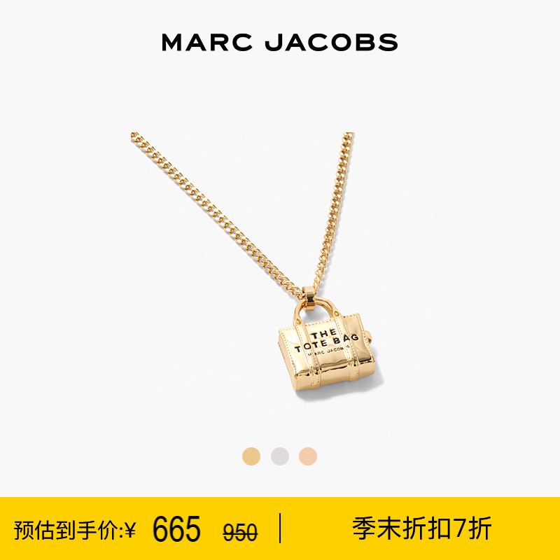 MarcJacobs托特包吊坠设计项链