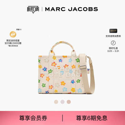 【礼物】MARC JACOBS/ 莫杰 TOTE 中号帆布小雏菊托特包