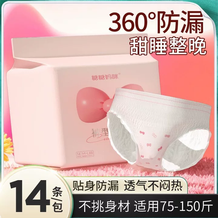 14条安睡裤女经期防漏
