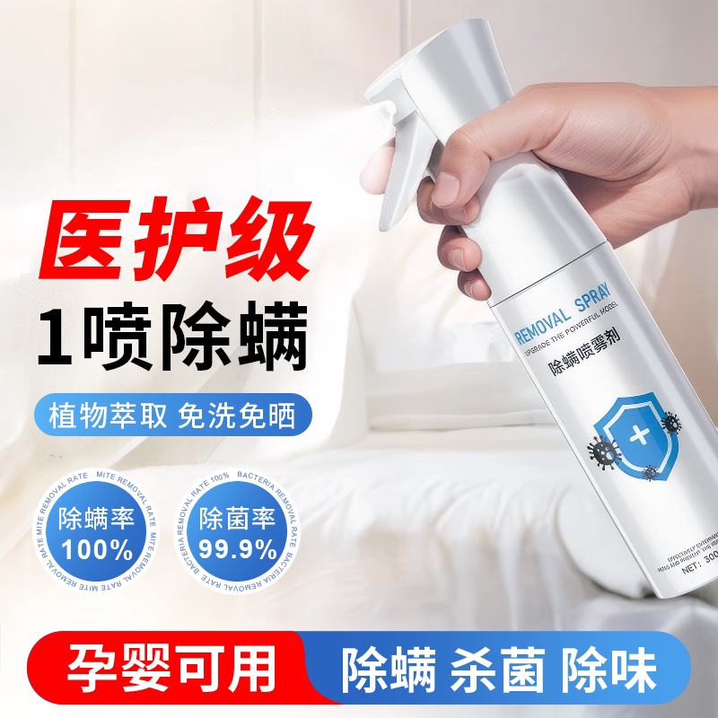 【100%除螨】母婴宠物放心用