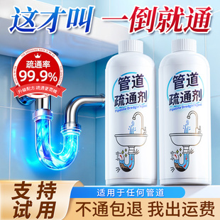 管道疏通剂下水道强力溶解厨房油污马桶堵塞厕卫旗舰专用第神器一