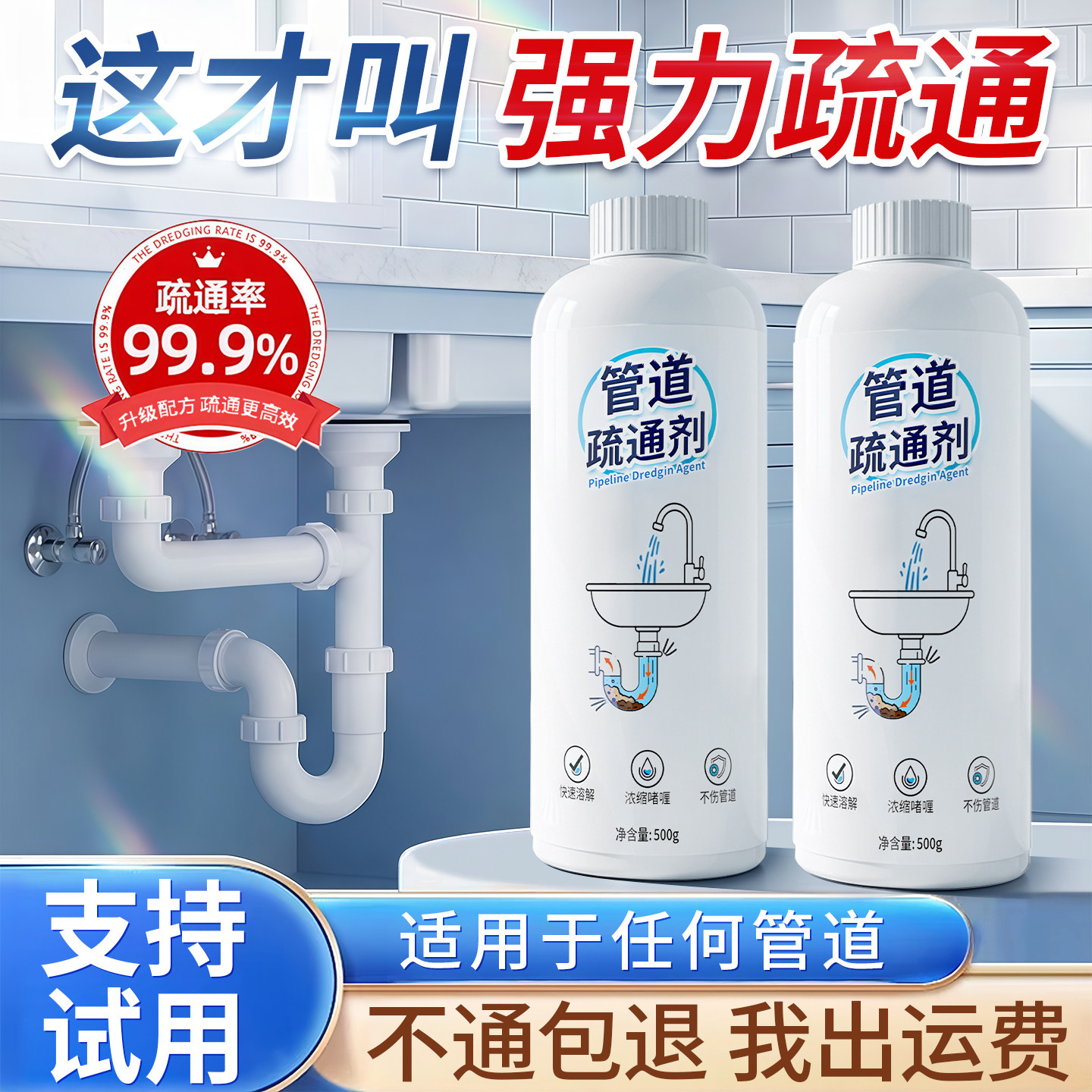 管道疏通剂下水道强力溶解厨房油污马桶堵塞厕化液体专用第神器一