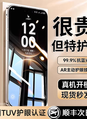 【AR护眼】适用华为mate80promax钢化膜mate70防窥手机膜pura80pro十防蓝光mate60护眼P70ultra新全屏rs保护