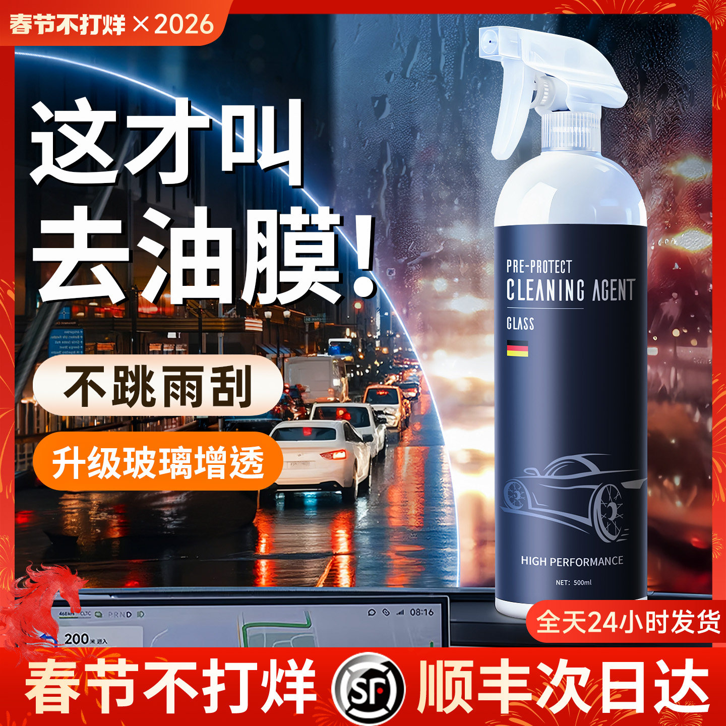 去油膜汽车玻璃水油膜去除剂清洁剂清洗神器前挡风防雨雾强力去污
